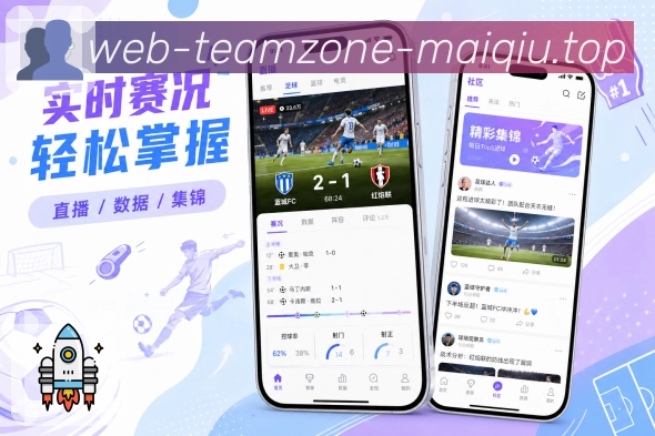 <strong>买球站</strong>首页栏目App预览
